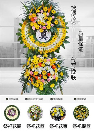 河北唐山市滦南县宋道口镇李土村花圈代送